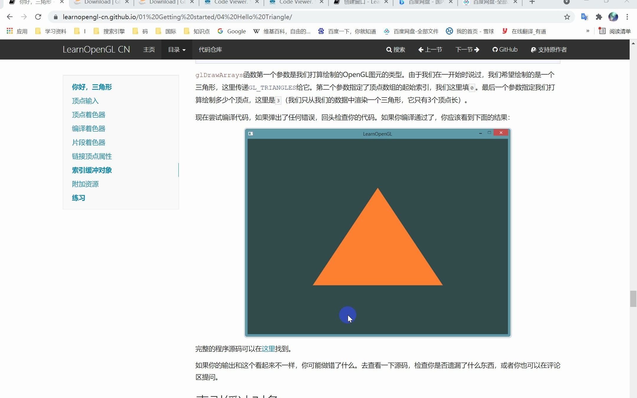 库系列:vs2019+OpenGL图形库配置教程哔哩哔哩bilibili