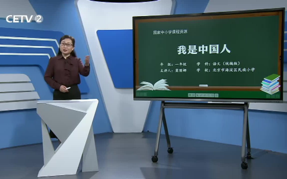 [图]【1-6年级全】小学语文同步课程 同上一堂课在线课堂