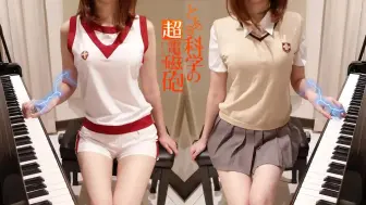 Download Video: 【来跟姐学钢琴】科学的超电磁炮 OP