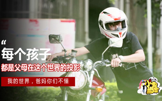【小鬼当家】我的世界，爸妈你们不懂
