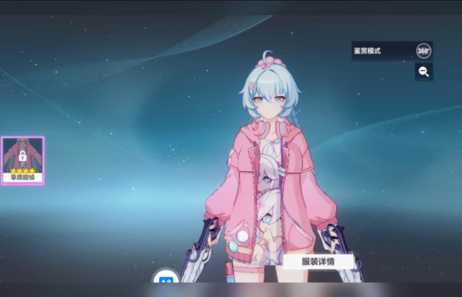 崩坏三新活动开启,完成即送时雨绮罗可爱皮肤,欢迎有需要的崩坏3舰长