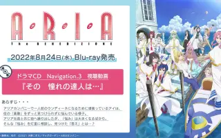 Aria The Benedizione 哔哩哔哩 Bilibili