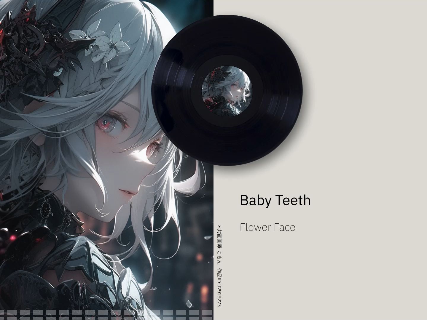 [图]《Baby Teeth》“亲爱的，我把你的伤痛放在心里，直到永远” |『日推歌单』 |