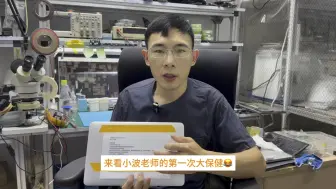 Video herunterladen: 升级一台15年的13寸Macbook Air A1466内存到16G客户还要求给机器做大保健 一起去看看吧