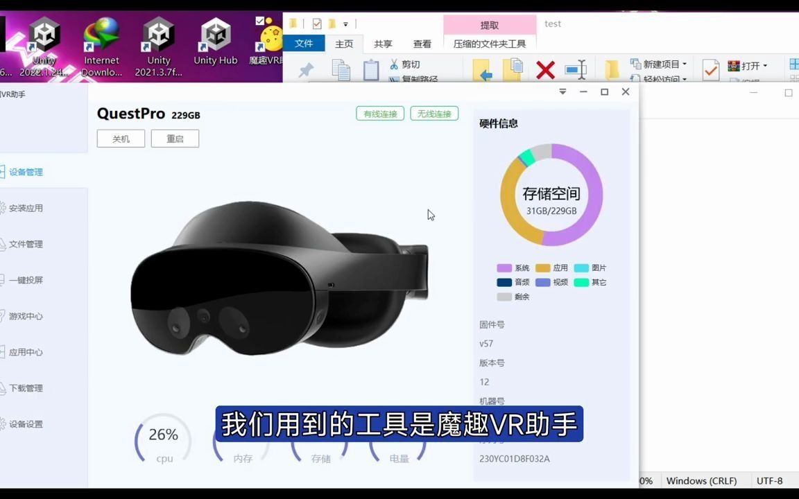 魔趣网VR助手客户端电脑版支持Quest3VR游戏哔哩哔哩bilibili