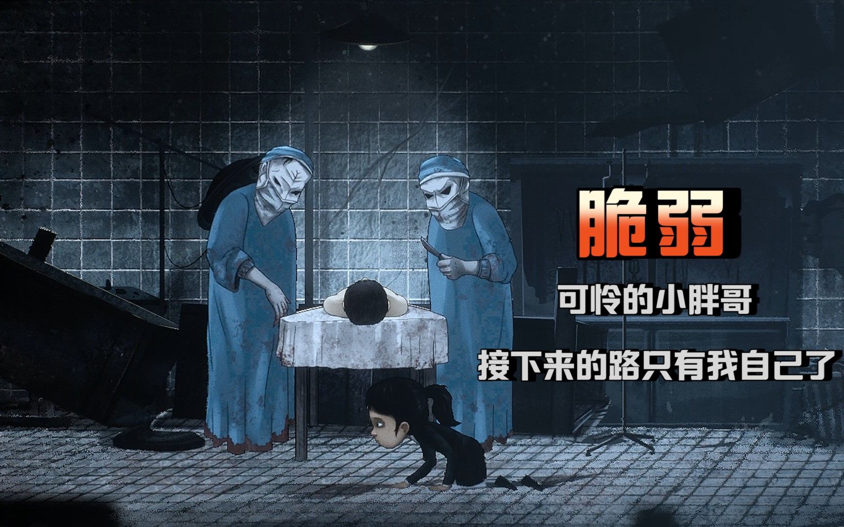 脆弱一款真实事件改编的蒙古游戏三