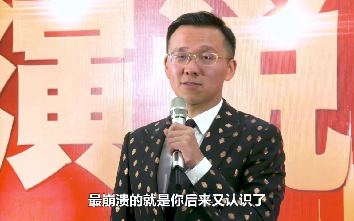 姬剑晶超级演说家演讲只差一个自我介绍会销讲师讲话气场哔哩哔哩bilibili