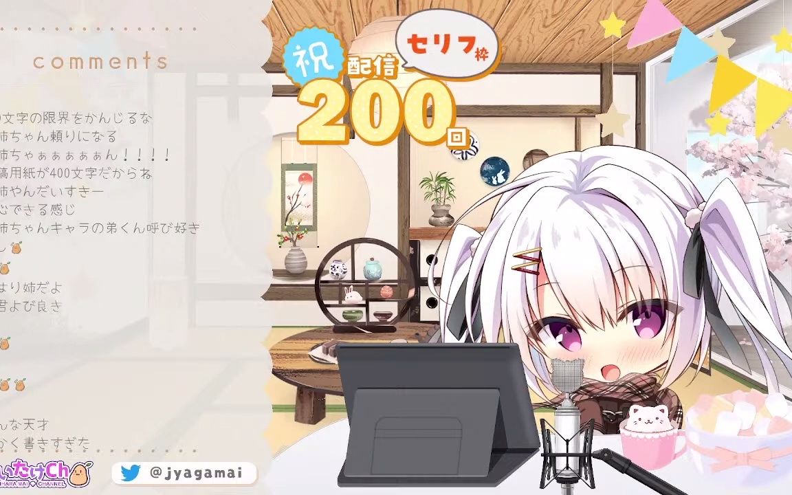 楠原纪念直播台词回