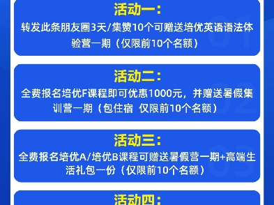 他们说:今年清明交钱学习,明年清明光宗耀祖[捂脸]#大二的宝子,向着本科冲吖!转发朋友圈集赞可以赠送价值299元的语法营一期哦仅限前10个名额哔...