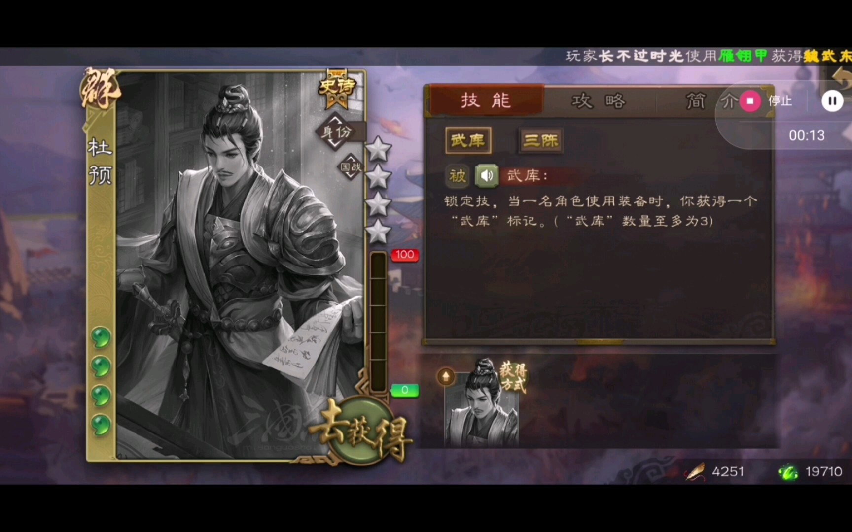 活动作品手杀知其白8月排位赛将池新增武将杜预全面分析含获取方式