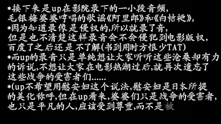 【二十二】倾听毛银梅婆婆的心声与歌谣——沉默但不沉闷(录音+字幕解说)哔哩哔哩bilibili