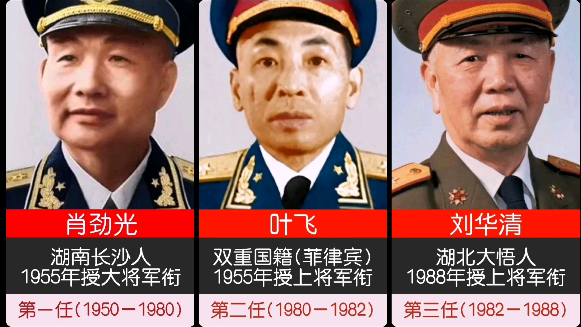 新中国海军历任9位司令员,1位大将8位上将哔哩哔哩bilibili