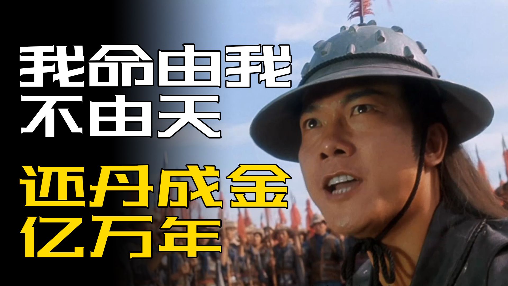 18岁:我命由我不由天,38岁:老天爷求求你别整我了