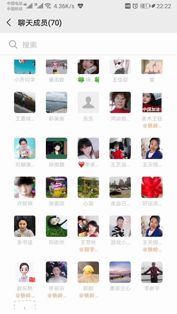 第八集.在微信中看企业微信班级群方法哔哩哔哩bilibili