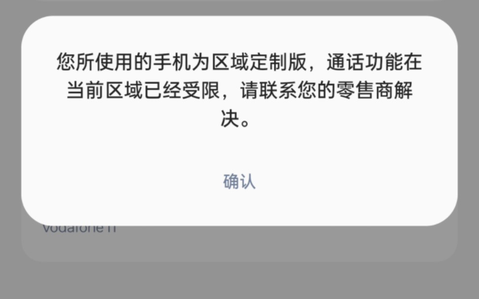 购买一加11有出国需求的务必在国内进行激活,否则在国外无法使用通话功能!!哔哩哔哩bilibili