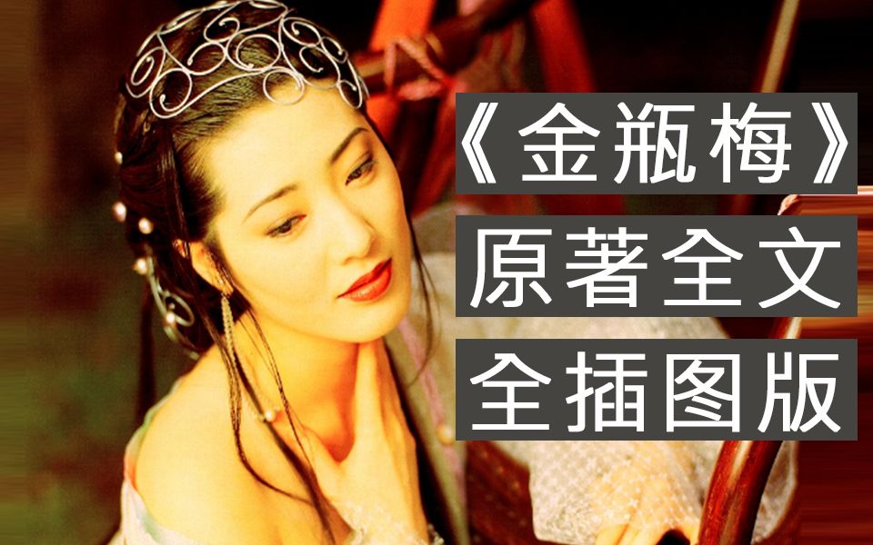 金瓶梅:西门庆热结十兄弟(2)