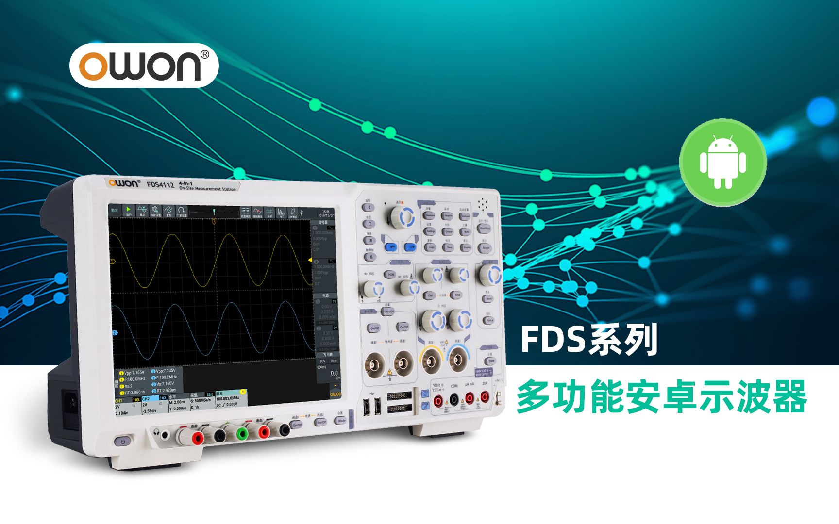 利利普OWON FDS四合一安卓多功能示波器仪器操作教学软件演示哔哩哔哩bilibili