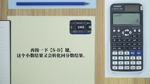 卡西欧fx 991cn X 分数 小数转换 哔哩哔哩