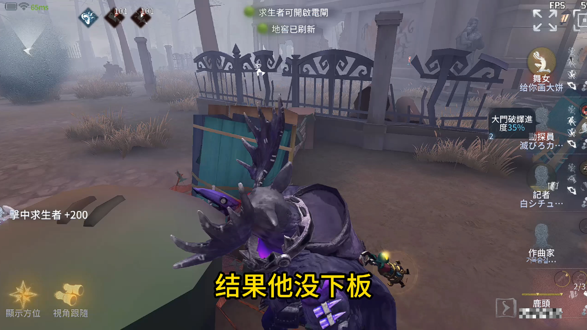 【第五人格】屠夫輸局檢討ep.