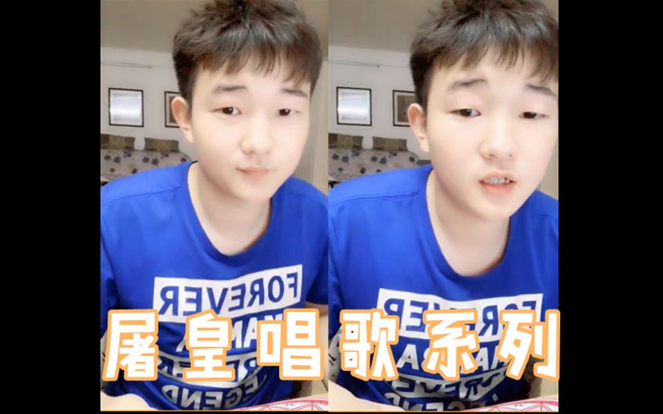 虎牙杨某人屠皇唱歌系列可爱羊毛在线唱歌