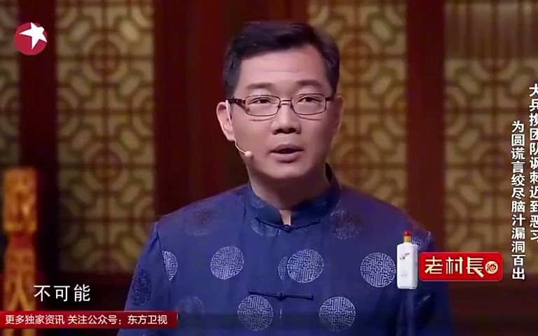 [图]笑声传奇：大兵又一经典相声，开口就让观众爆笑，看一遍乐一遍