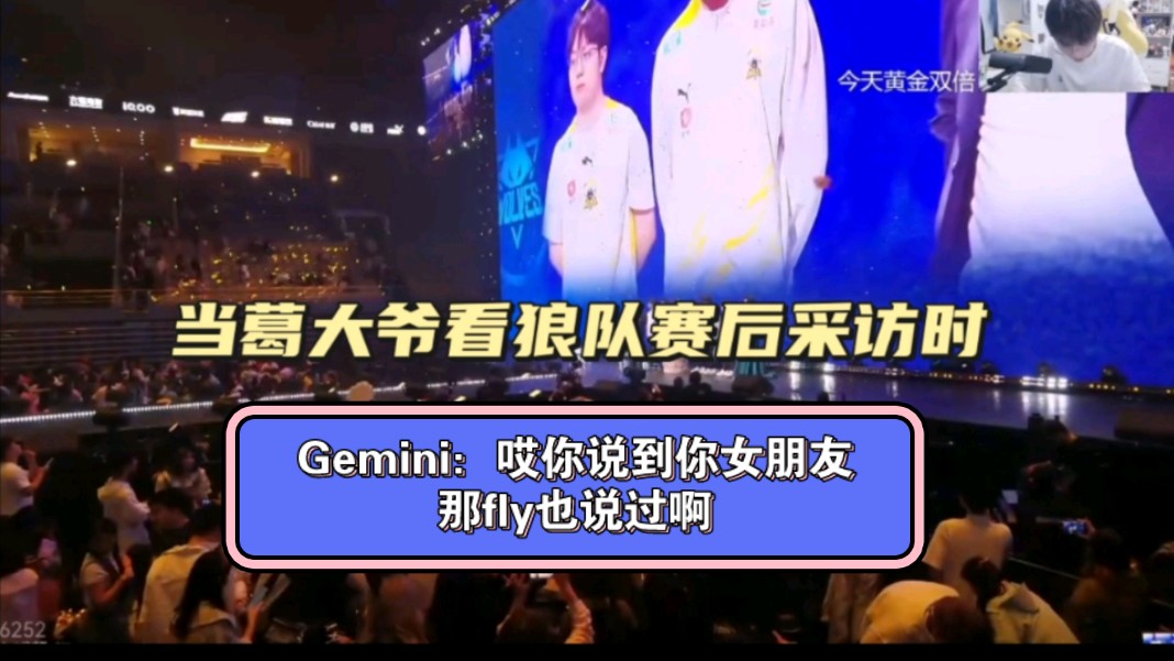 gemini:哎你说到你女朋友那fly也说过啊!