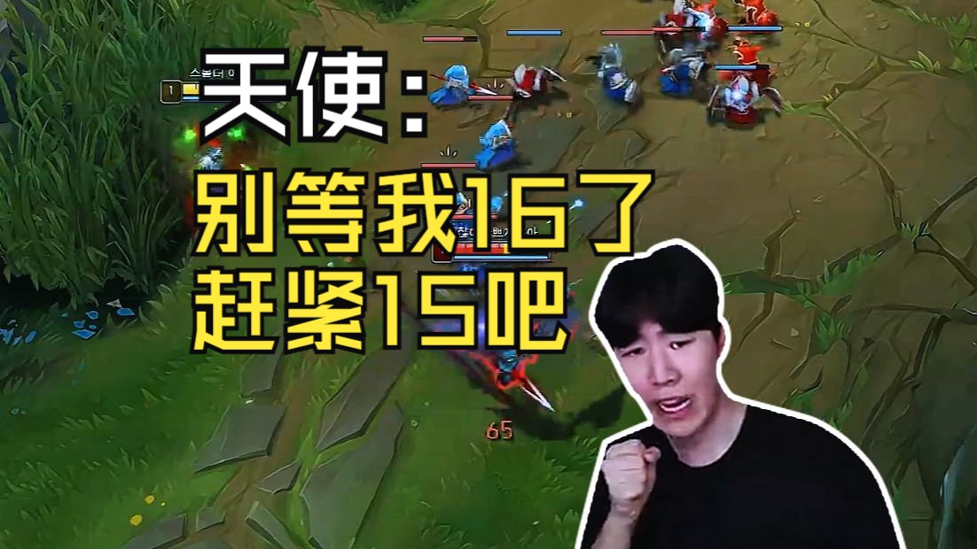 theshy滑板鞋对线韩服400分天使,8分钟单杀4次,还问天使为什么不吃线