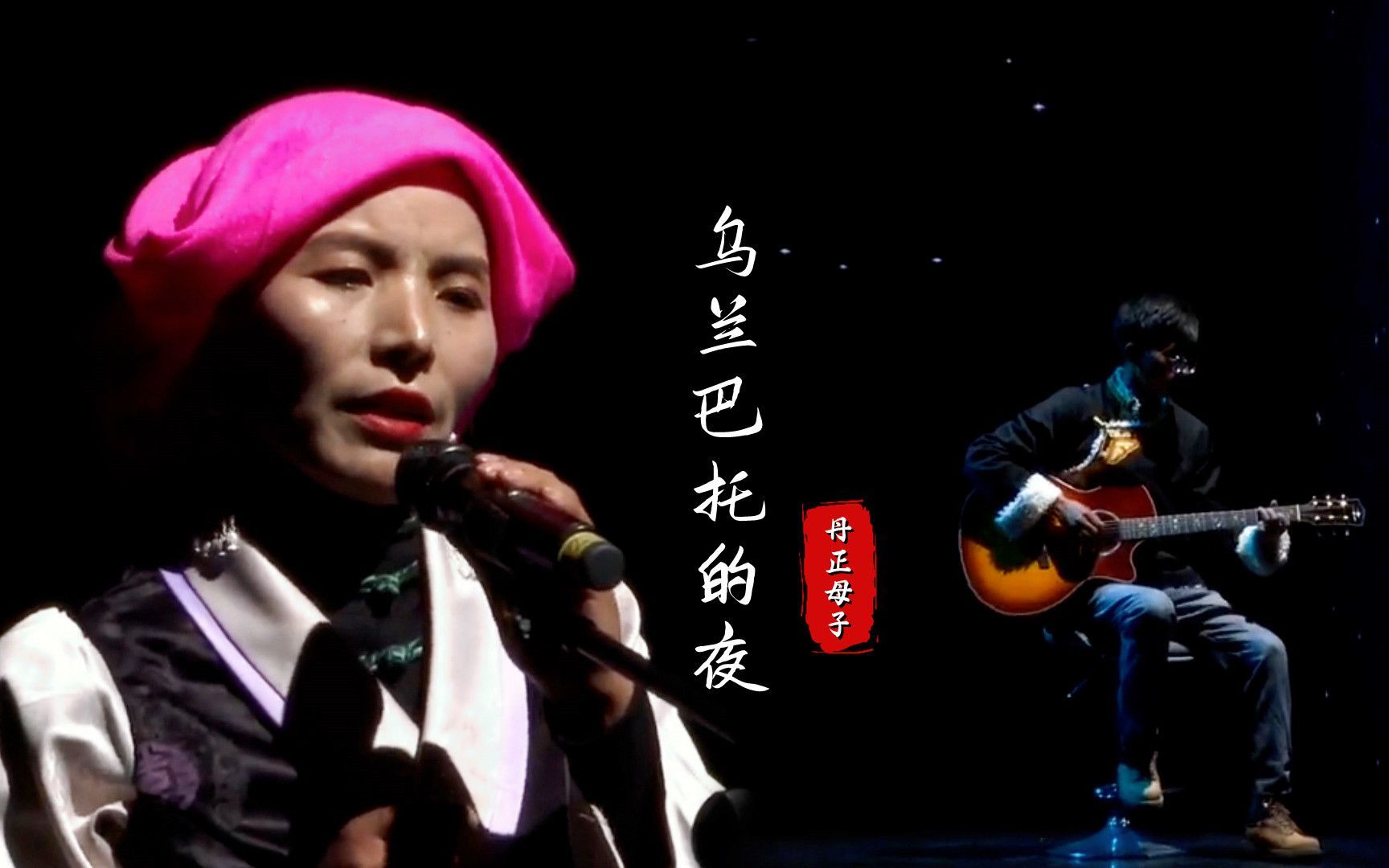 歌声太优美治愈了,一首《乌兰巴托的夜》,没有技巧全是灵魂.