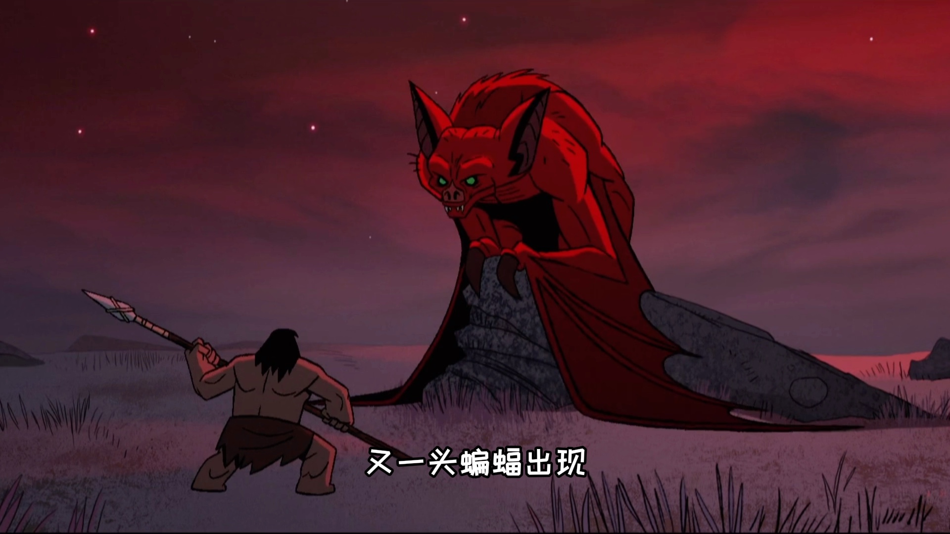 猛男必看动漫【史前战纪】第四集:血战蝙蝠
