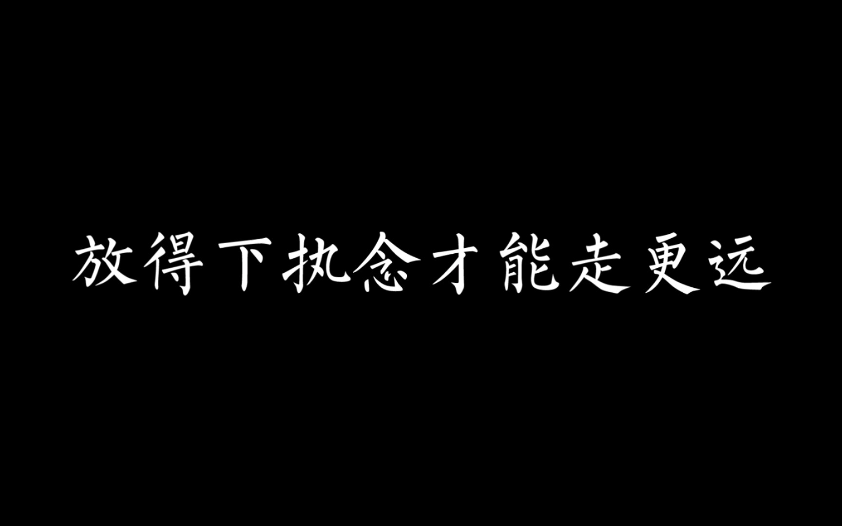 [图]【翻唱】写一场风月忆流年 《以风为马》cover叶炫清