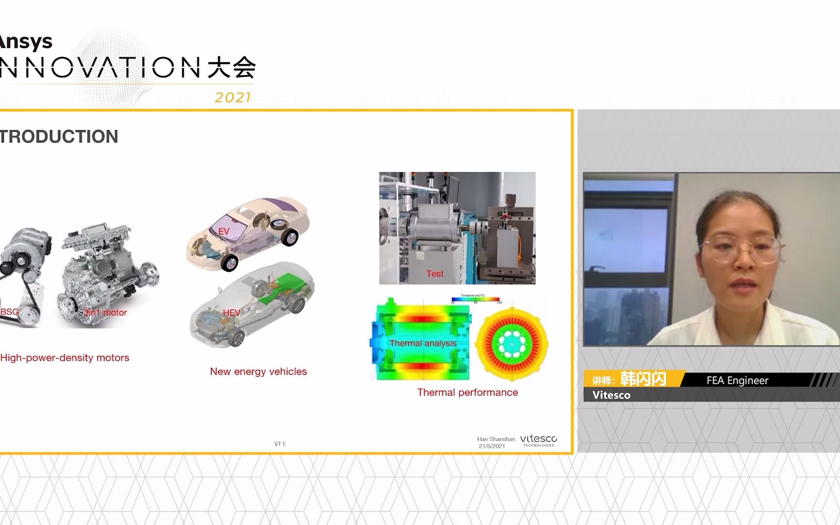 Ansys Workbench多物理场耦合技术在车载电力产品热分析领域的应用哔哩哔哩bilibili