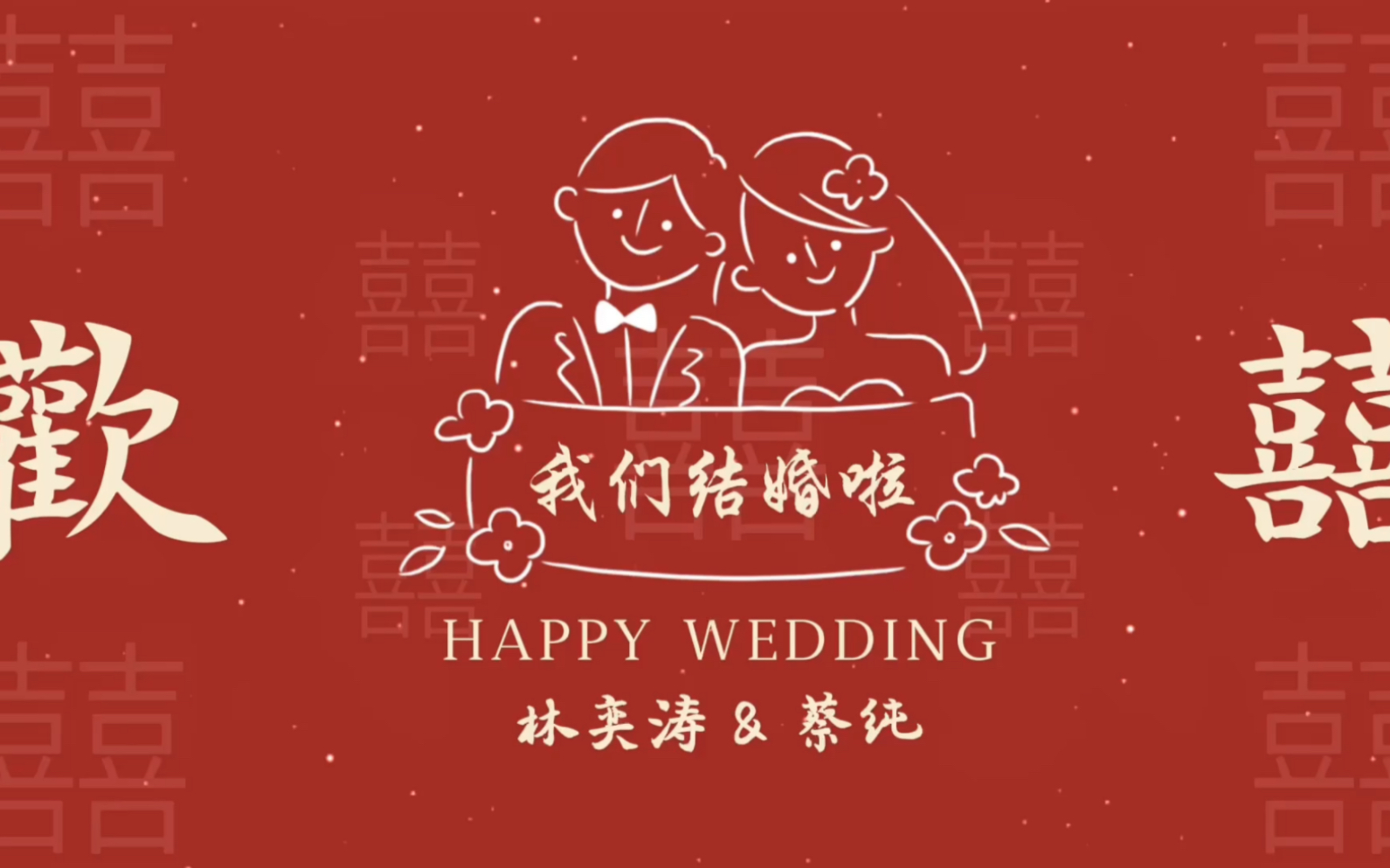 谨以此片记录我们一起度过的时光