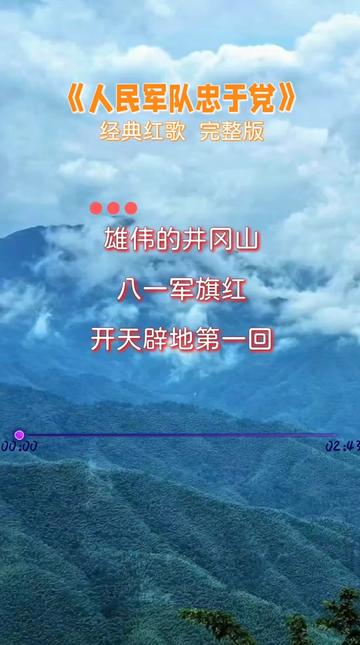 经典红歌《人民军队忠于党》,永恒的经典,代代流传!哔哩哔哩bilibili