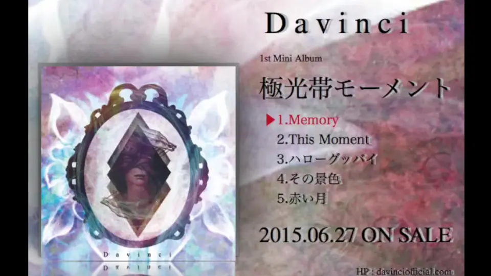 Davinci 1st Mini Album 「極光帯モーメント」Official Trailer_哔哩哔