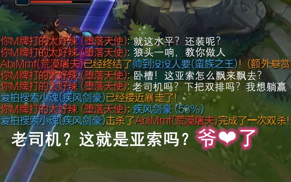 这亚索是吃了德芙巧克力吗?这么丝滑!哔哩哔哩bilibili