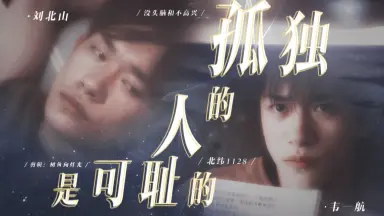 中国ロック張楚ヂャン•チュウ「孤獨的人是可恥的/孤独な奴は恥を知れ」日本盤未開封 中国ロック張楚ヂャン•チュウ「孤獨的人是可恥的/孤独な奴は恥を