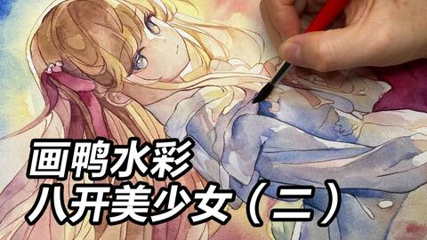 使用NovelAI绘画来手绘水彩二次元美少女吧_哔哩哔哩_bilibili