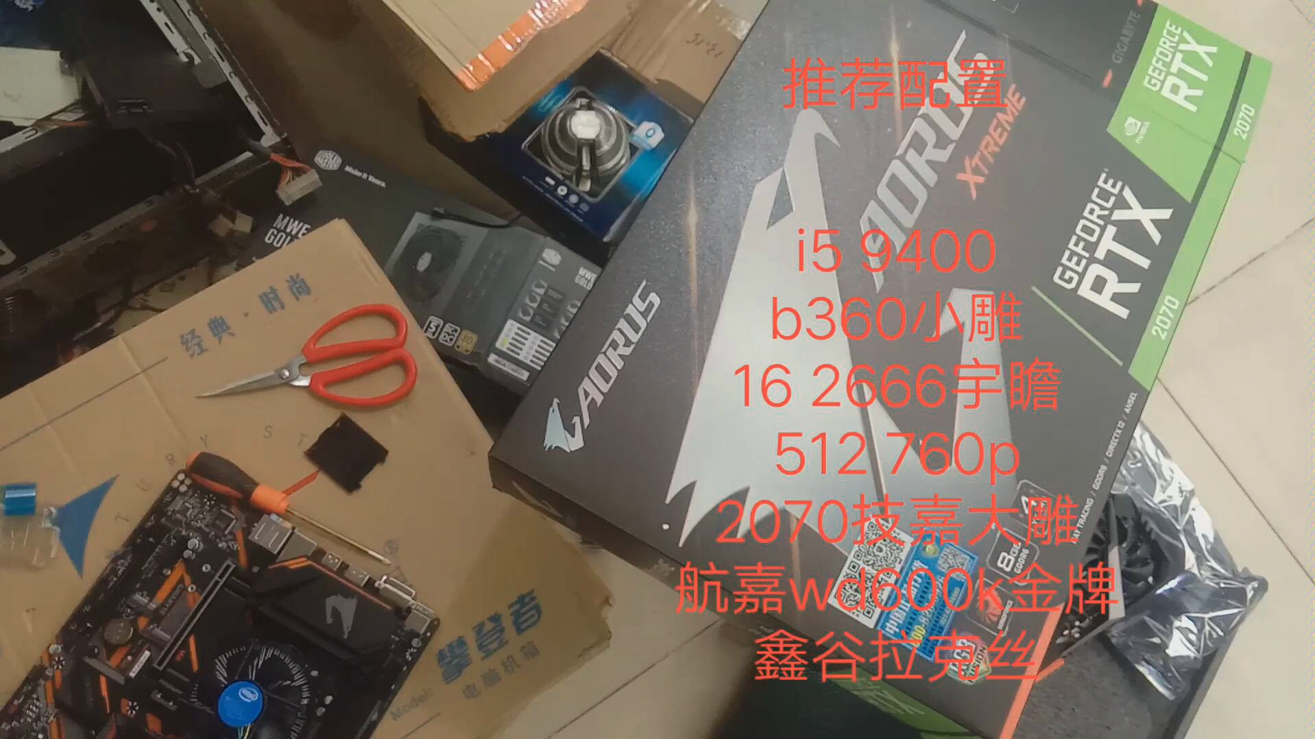 史上最帅的显卡rtx2070大雕装机,技嘉为何这么牛?哔哩哔哩bilibili