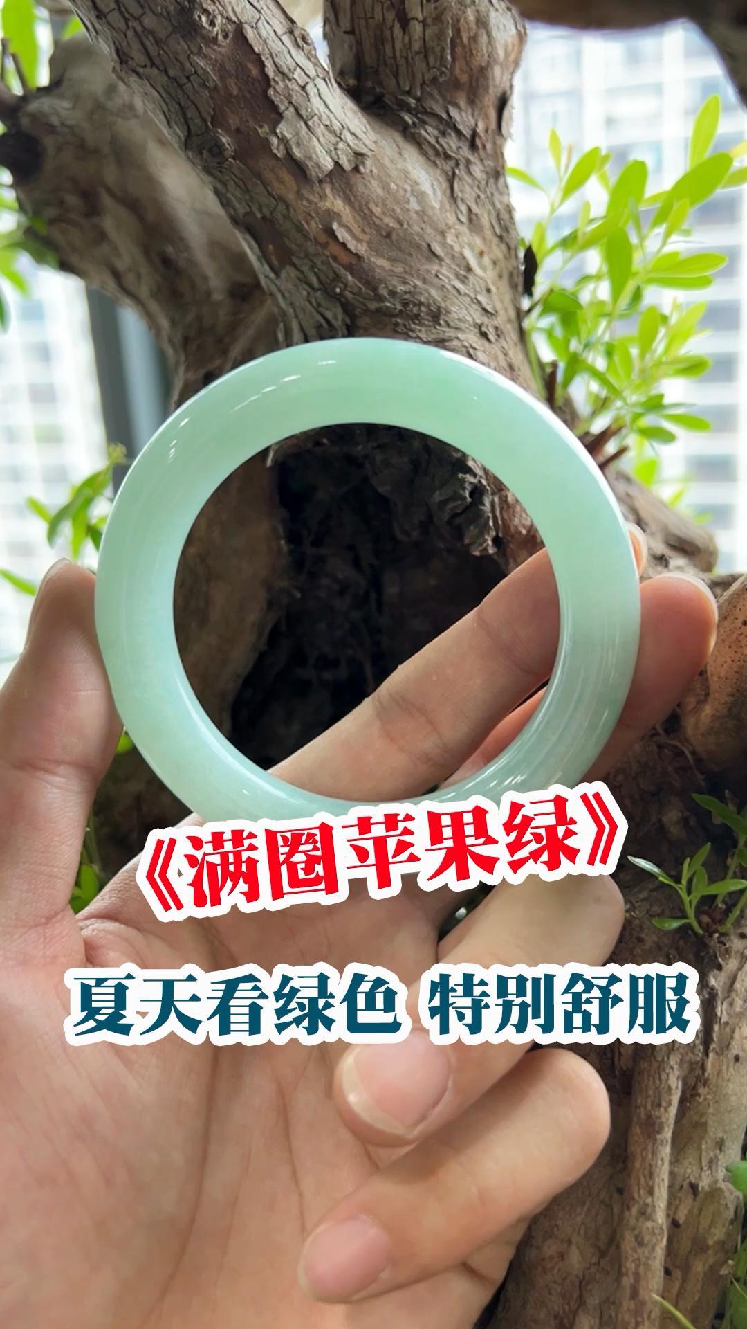 芊圆拿下苹果绿手镯#翡翠手镯##翡翠定制
