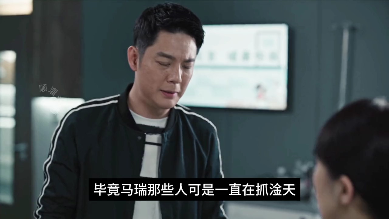 淦天雷出逃之后为女儿找解药但刑警一直在穷追不舍的