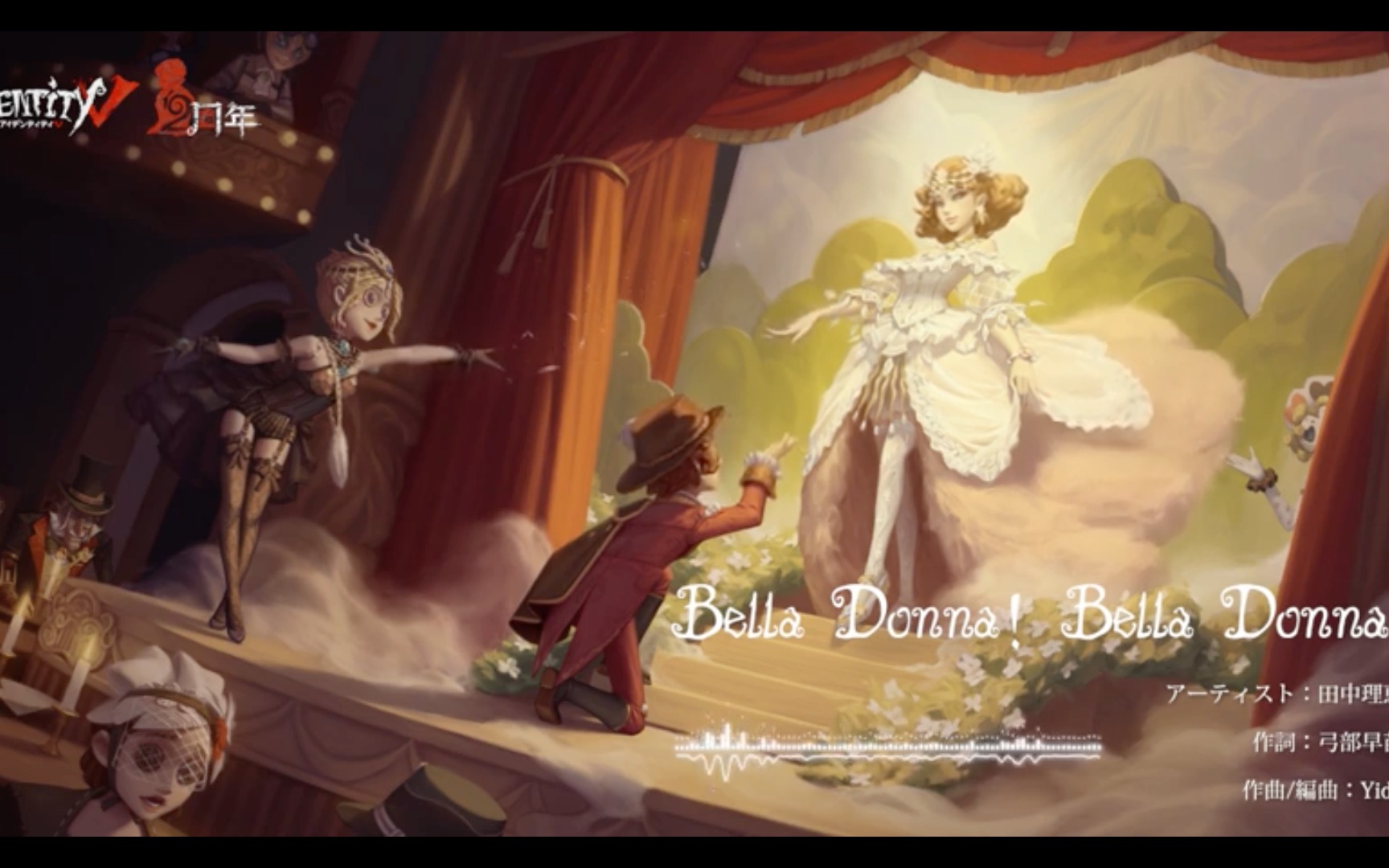 第五人格二周年角色曲belladonna作编曲工程画面录屏展示