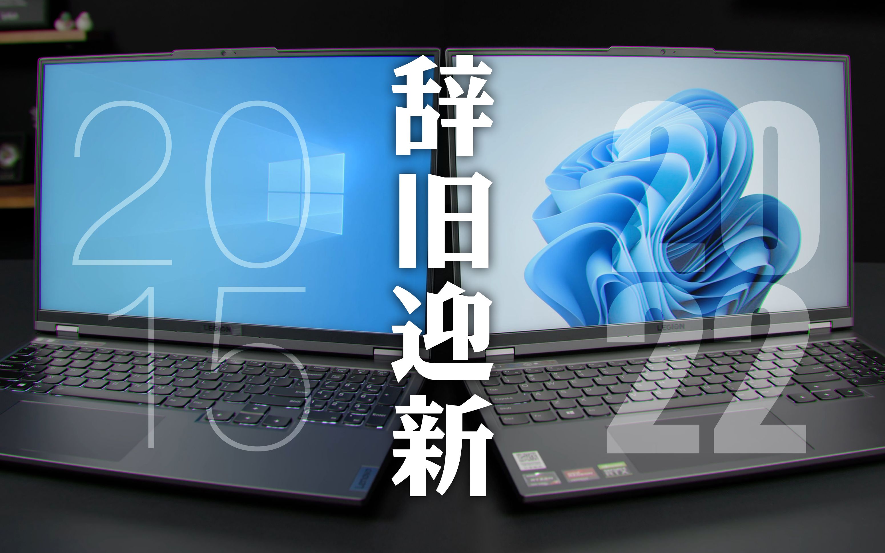 [图]Windows 11到底要不要升级： 辞旧迎新+体验提升