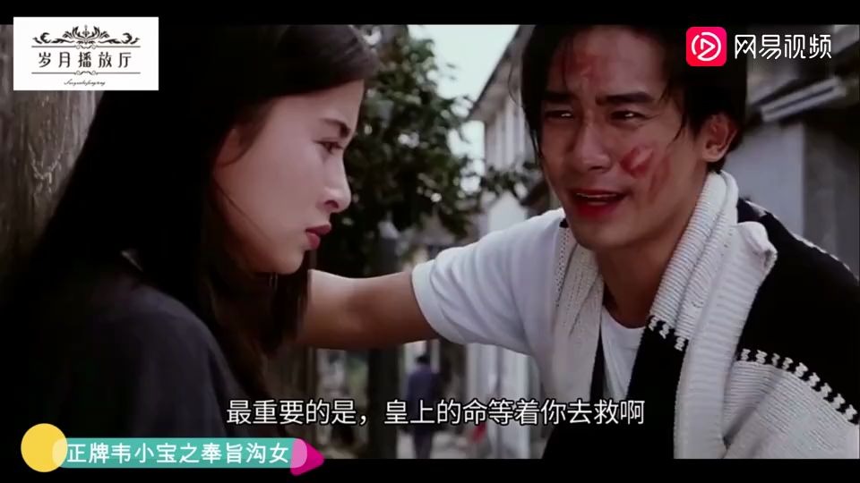 泡妞名场面11:《正牌韦小宝之奉旨沟女》看韦小宝穿越到现代是如何泡妞的!哔哩哔哩bilibili