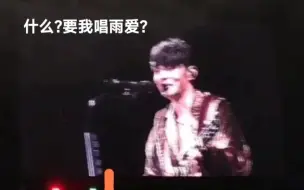 Download Video: 什么?李荣浩演唱会下雨被要求唱雨爱?李老师：“去我们家那位演唱会听!”