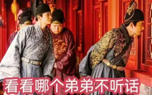 Download Video: 老朱家的傻儿子们（介绍）