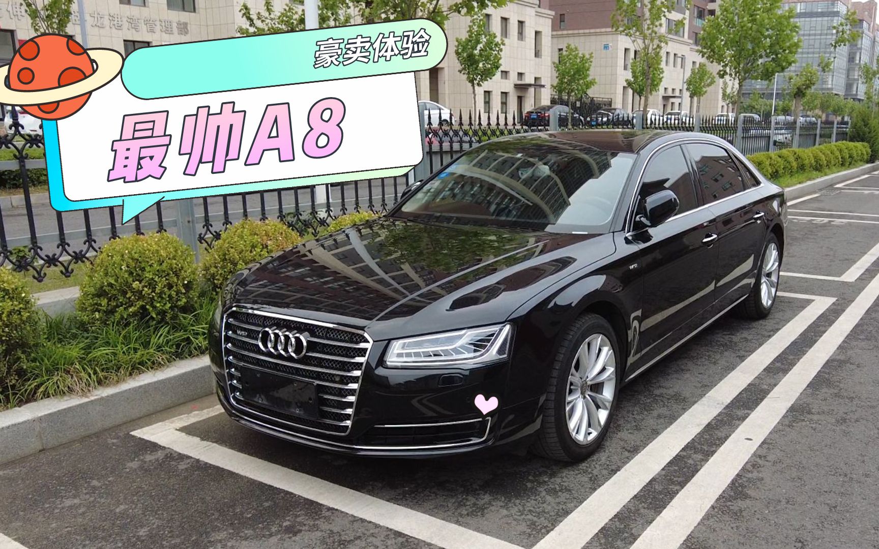 奥迪a8最帅的一代,值得买吗?