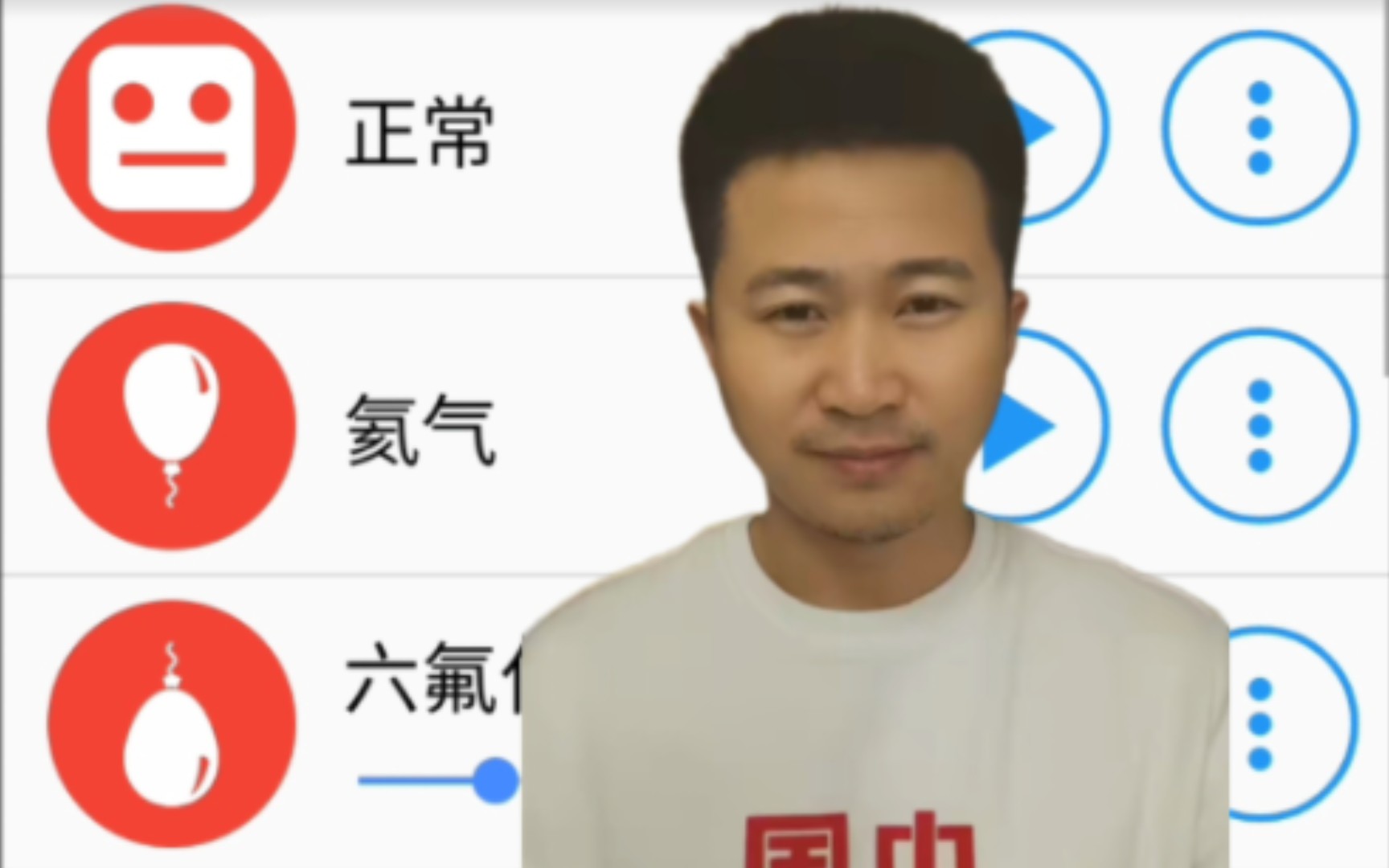 不同音效的我是演员孙国帅哔哩哔哩bilibili