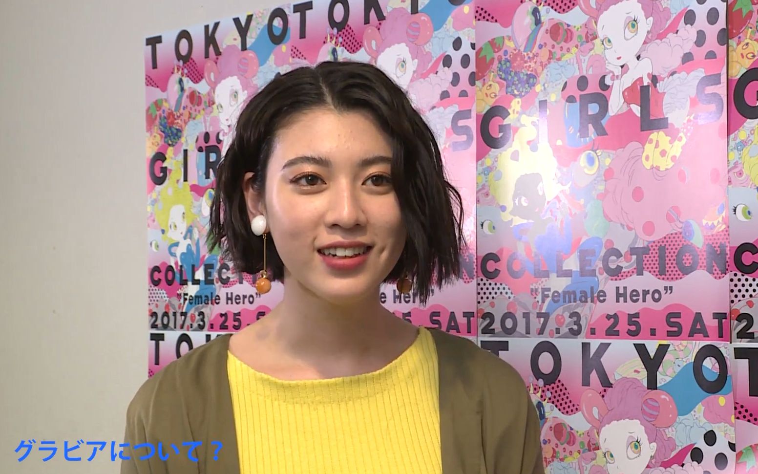 三吉彩花 tgc2017 s/s interview