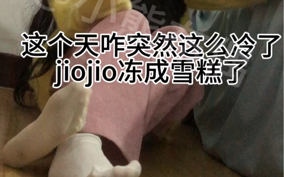 这天气真的太奇怪咯好冷呀