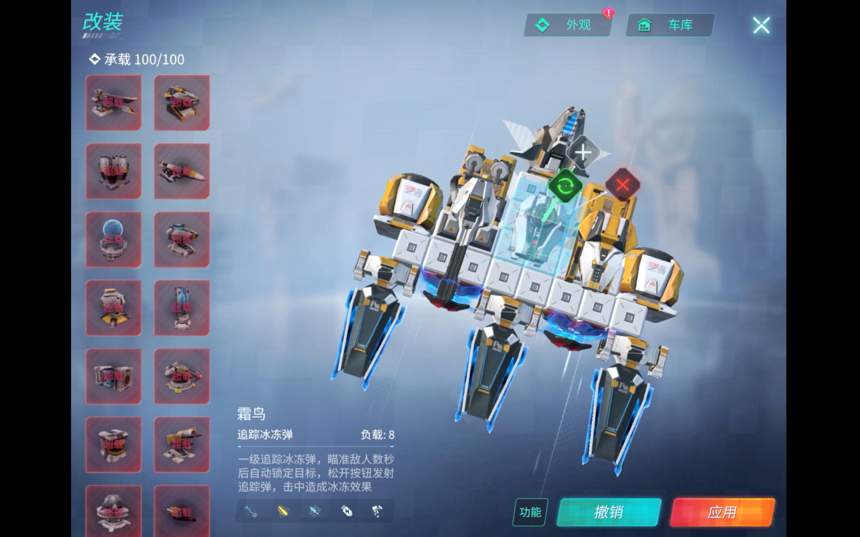重装上阵小测试p1天行者悬浮器测试